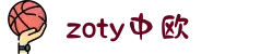 中国·zoty(中欧集团)官方网站